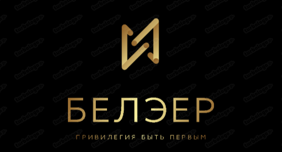 Белэер